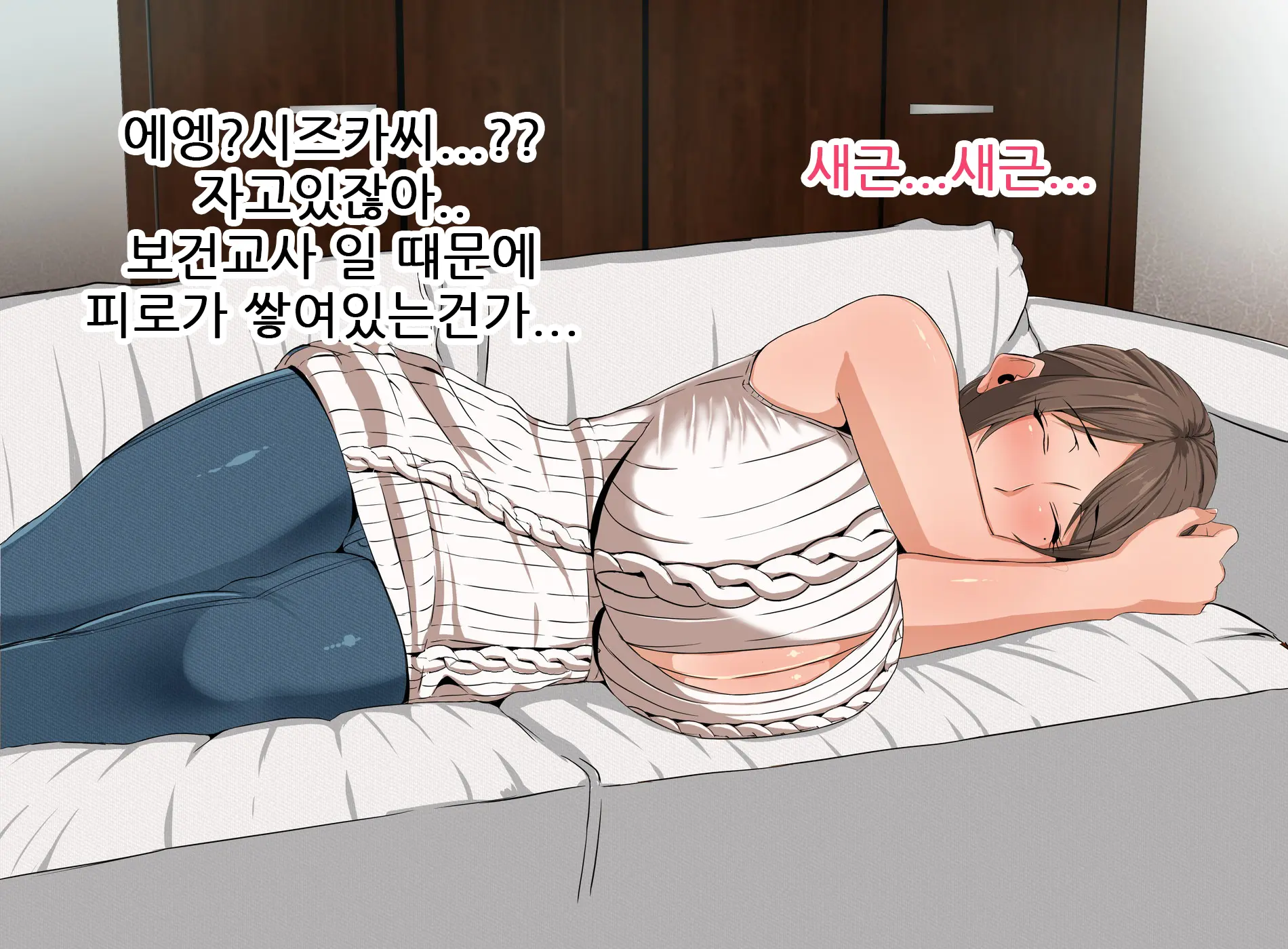 Ecchi De Oppai Ga Ookikute Yasashii Katei Kyoushi No Onee-San | 닭살커플의 엣치한 짓 가슴이 크고 상냥한 가정교사 누나와